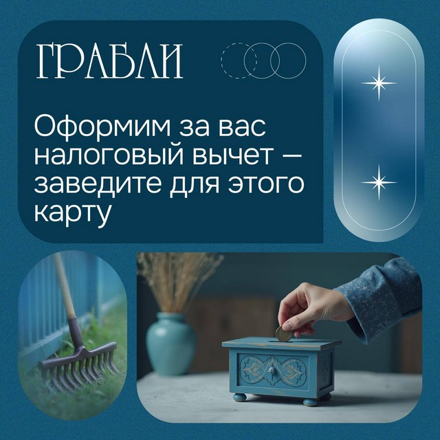 «Оформим налоговый вычет за один день! Гарантия!»