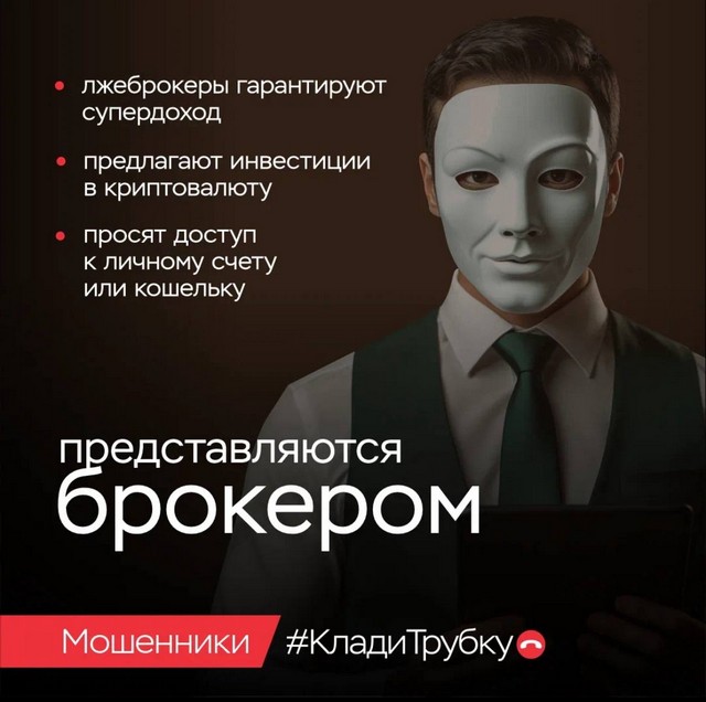 Финансовая безопасность: как не попасться на крючок телефонных мошенников