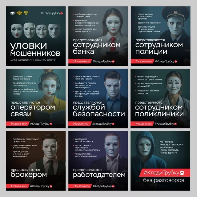 ОСТОРОЖНО МОШЕННИКИ