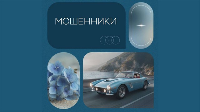 Вам — штраф