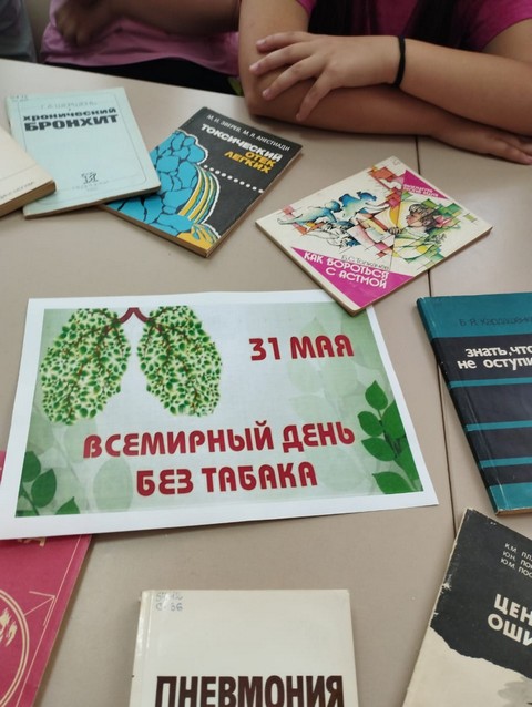 30 апреля в библиотеке прошел актуальный разговор «Табачный туман обмана»